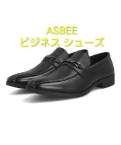 ASBEE ビジネス シューズ ローファー アスビーのサムネイル