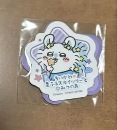 ちいかわ　スカイツリー　マグネット　モモンガ