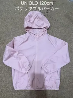 UNIQLO ポケットタブルパーカー 120cm