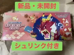 新品未開封　ポケモンセンター ヒロシマ スペシャルBOX シュリンク付き