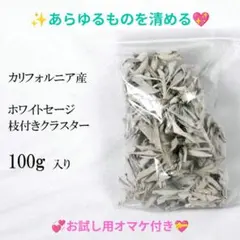 ★特選再入荷★無農薬カリフォルニア産【箱配送1kg高品質ホワイトセージ】❤️ ホワイトセージ 1kg 大容量 無選別 枝付き クラッシュ 無農薬 高