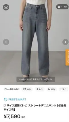 FREE'S MART /低身長サイズ/XS/ストレートデニムパンツのサムネイル