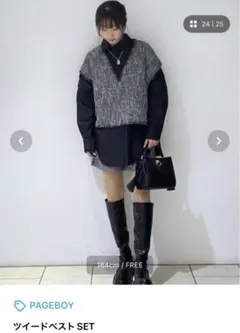 【限定値下げ】ツイードベストセット　 ブラック / PAGEBOY ページボーイ