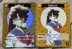 名探偵コナン カード