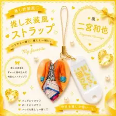 2026年最新】嵐ハンドメイドの人気アイテム - メルカリ