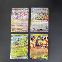 ポケモン　ソウルブレイズ、テラパゴス、メガシビルドン、オーガボンみどりのめんRR