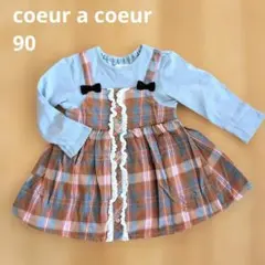 クーラクール　ワンピース　水色　ブラウン　チェック　90