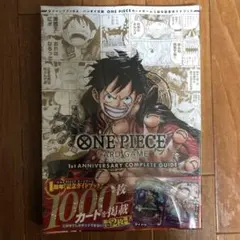 ONE PIECE CARD 1st ANNIVERSARY GUIDE 新品