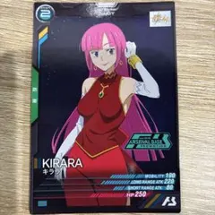 機動戦士ガンダム アーセナルベース キララ