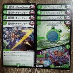 タイムピョンチキ　オラオラジョーカーズ　超GRチャージャー　①