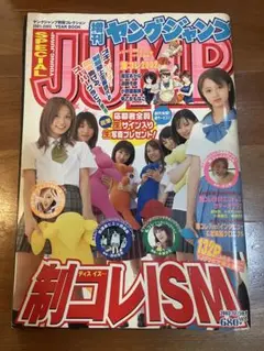 制コレ2001 e-Card (非売品) 2025年最新】制コレ2001の人気アイテム - メルカリ