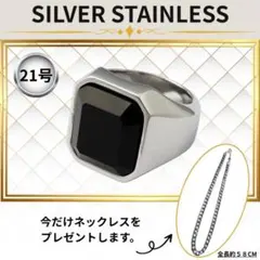 【21号】silver STAINLESS ブラック オニキス