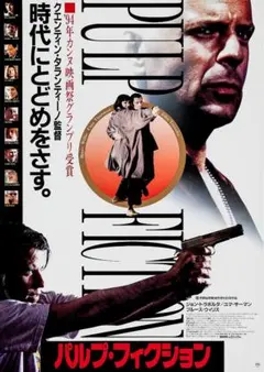 US版ポスター『パルプ・フィクション』（Pulp Fiction） - メルカリ