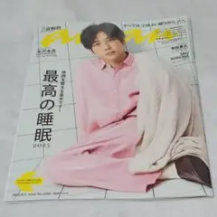 ★新品未使用★　an・an　アンアン　No.2460　2025年9月3日号