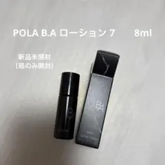 【新品未開封】POLA B.A ローション 7 サンプル 8ml