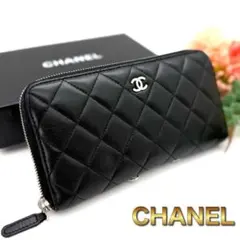 ✨極上美品✨ シャネル　マトラッセ　ラムスキン　ブラック　黒　長財布　K97