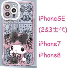 【新品】iPhoneSE(第3/2世代)/8/7 ゴスロリ マイメロ ケース