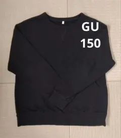 【GU】 黒 トレーナー 150