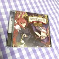 明治東京恋伽 CD まとめ売り 2026年最新】明治東京恋伽 CDの人気アイテム - メルカリ