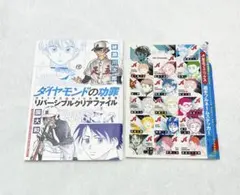 使用済み・残高0円】ダイヤのA（週刊少年マガジン） QUOカード（懸賞
