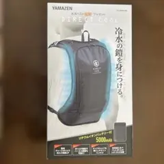 山善 冷水服 DIRECTCOOL プロ ダイレクトクール DC-B04S(B) - メルカリ