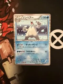 ポケモンカードゲーム　ツンベアー Rのサムネイル