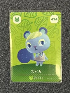 スピカ amiibo