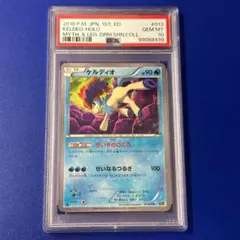 2025年最新】ポケモンカード CP5 ケルディオの人気アイテム
