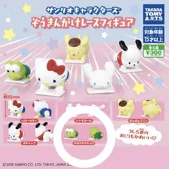サンリオ ぞうきんがけレースフィギュア けろけろけろっぴ