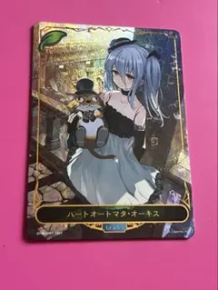 シャドウバース　エボルヴ　ハートオートマタ・オーキス リーダーカード Amazon.co.jp: シャドウバース エボルヴ BP08-LD01 ハートオートマタ