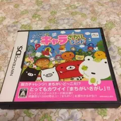 サンエックス キャラさがしランド