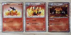 ポケモンカードゲームBW1 エンブオー進化3枚セットのサムネイル