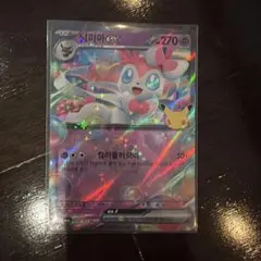 2026年最新】ポケモンカード 韓国語の人気アイテム - メルカリ