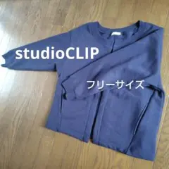 studioCLIPネイビー カーディガン　フリーサイズ