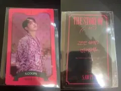 SEVENTEEN シーグリ2023 メッセージフォーチュンカード エスクプス