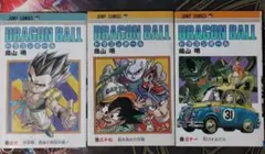 【初版】ドラゴンボール　漫画　3巻セット