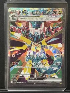 ドラパルトex SAR PSA10 鑑定品 - メルカリ