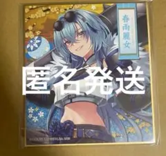 春雨麗女 クリアファイル あおぎり高校 TSUTAYA 京都IP書店 - メルカリ
