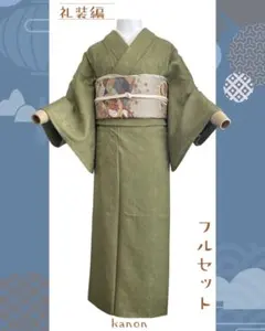 礼装 色無地 着物 卒入学式 七五三 フルセット NO66