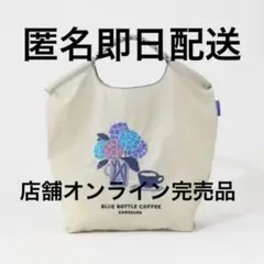 ブルーボトルコーヒー 鎌倉 エンブロイダリーエコバッグ Ball&Chain エンブロイダリーエコバッグ 鎌倉 ブルーボトルコーヒー Ball&Chain 2