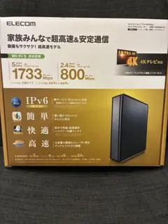 ELECOM WRC-2533GS2-B 無線LANルーター