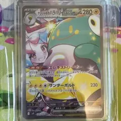 お値引き可能☺︎ナンジャモのハラバリーex SAR