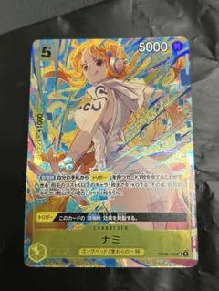ワンピースカード　プロモーションパックEX vol.3 ナミ　マッチングバトル