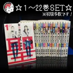 聖おにいさん1巻〜22巻既刊全巻セット - メルカリ