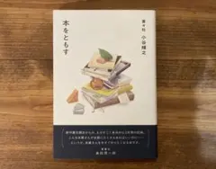 2026年最新】小谷の人気アイテム - メルカリ