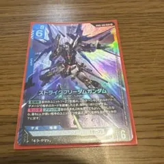 ガンダムカードゲーム ストライクフリーダムガンダム G005-002