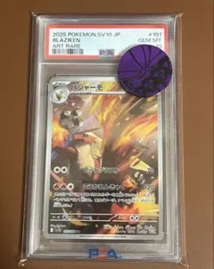 【PSA10】ボチ AR 2026年最新】ボチ AR psa10の人気アイテム - メルカリ