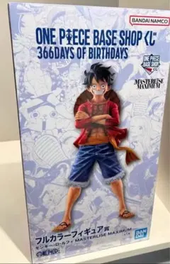 ONE PIECE BASE SHOP 一番くじ ルフィ フルカラー 未開封