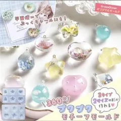 360度ぷくぷく！ 立体モチーフ シリコンモールド隠れ工房 GreenOcean