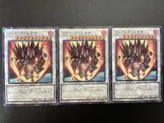遊戯王OCG「ジュラックメテオ」パラレル仕様3枚